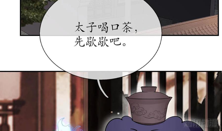 打死也不做师尊 第25话 别闹了，快睡 第23页
