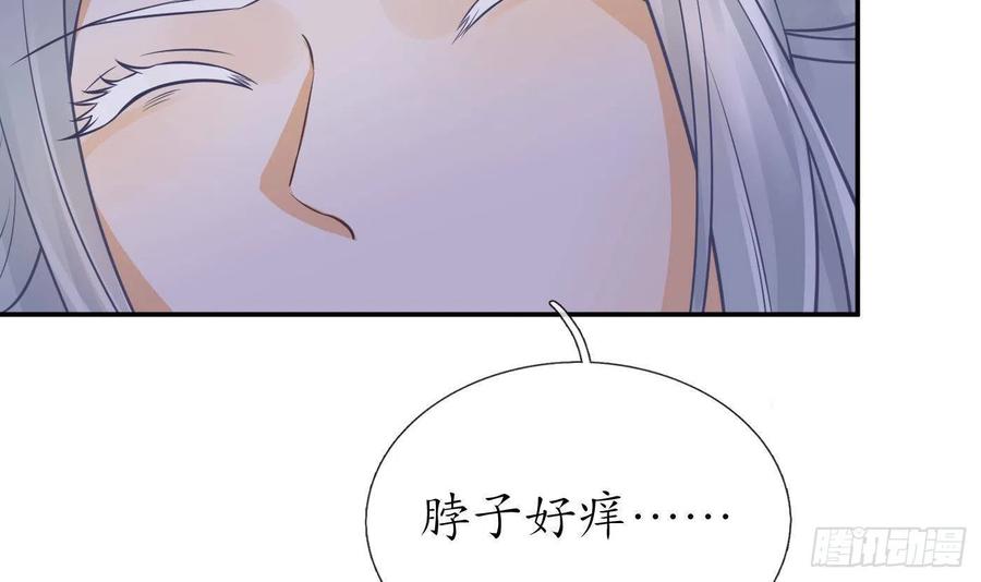打死也不做师尊 第25话 别闹了，快睡 第54页
