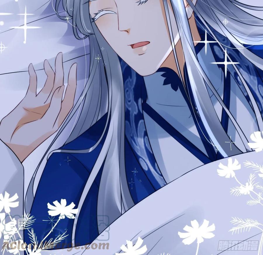 打死也不做师尊 第25话 别闹了，快睡 第46页