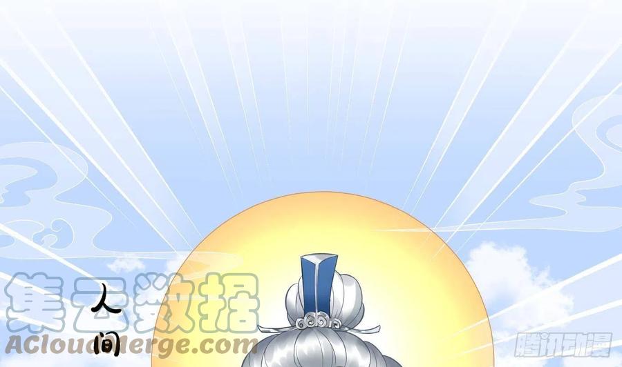 打死也不做师尊 第25话 别闹了，快睡 第7页