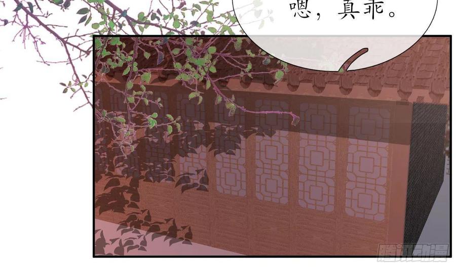 打死也不做师尊 第25话 别闹了，快睡 第29页
