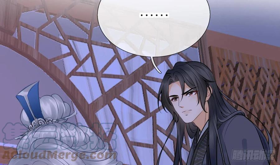 打死也不做师尊 第25话 别闹了，快睡 第61页