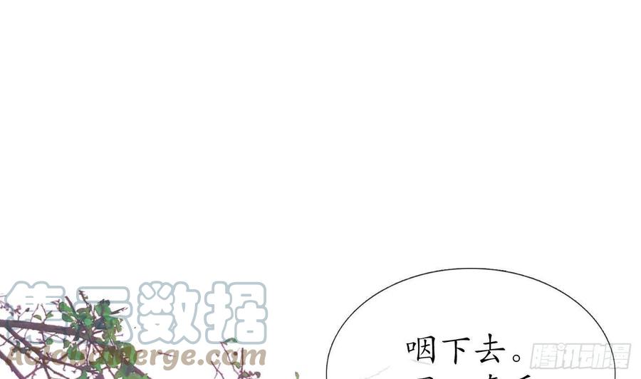 打死也不做师尊 第25话 别闹了，快睡 第28页