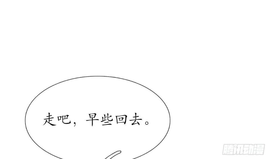 打死也不做师尊 第25话 别闹了，快睡 第15页