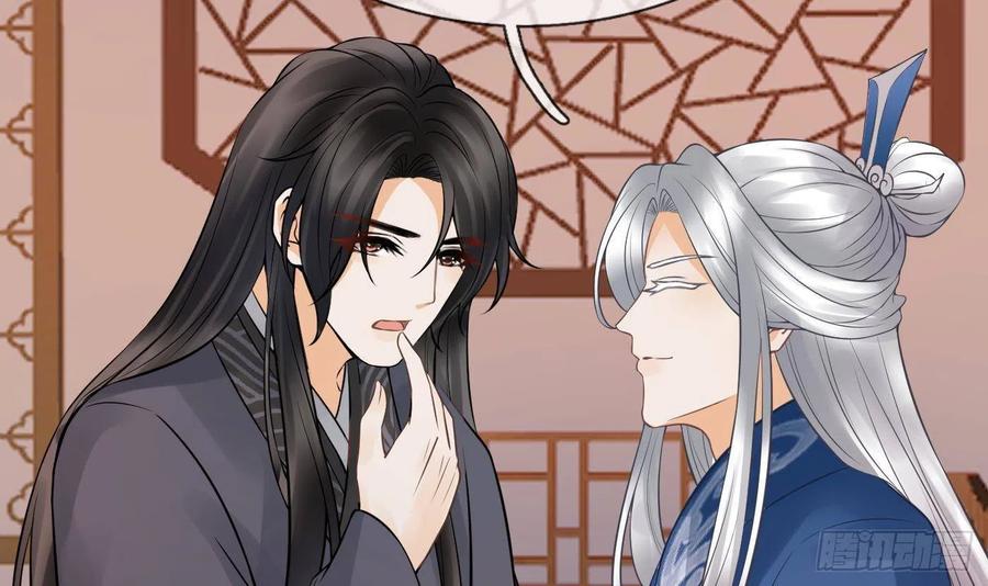 打死也不做师尊 第25话 别闹了，快睡 第33页