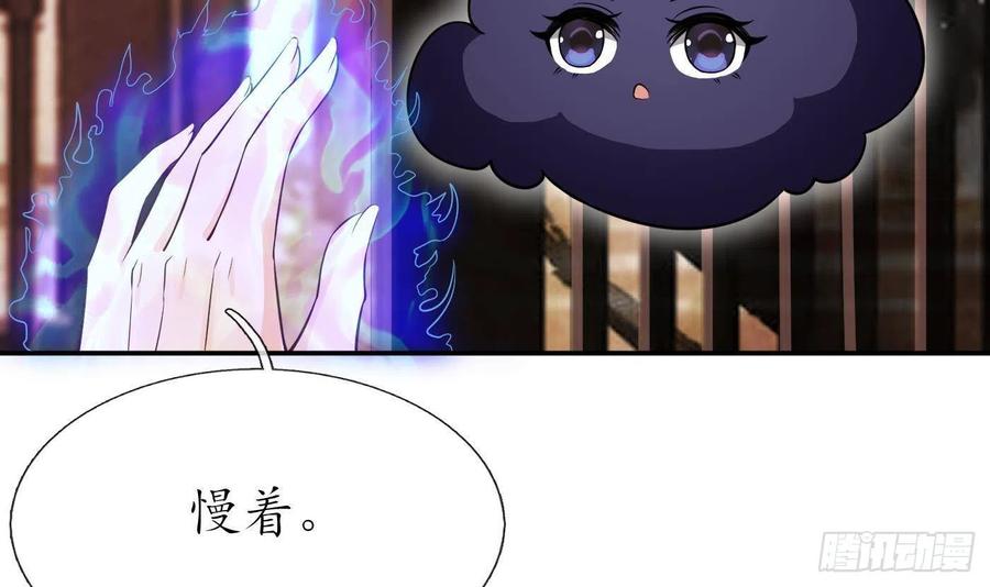 打死也不做师尊 第25话 别闹了，快睡 第24页