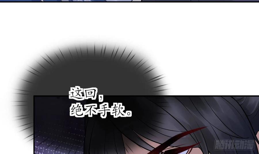 打死也不做师尊 第25话 别闹了，快睡 第51页