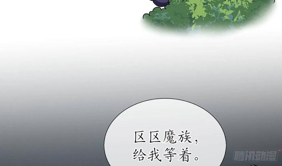 打死也不做师尊 第25话 别闹了，快睡 第11页