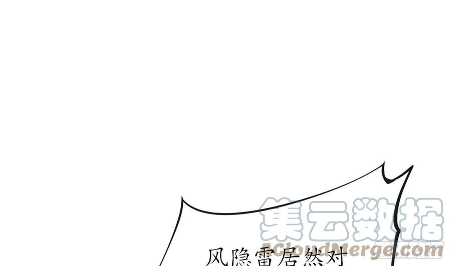 打死也不做师尊 第25话 别闹了，快睡 第4页