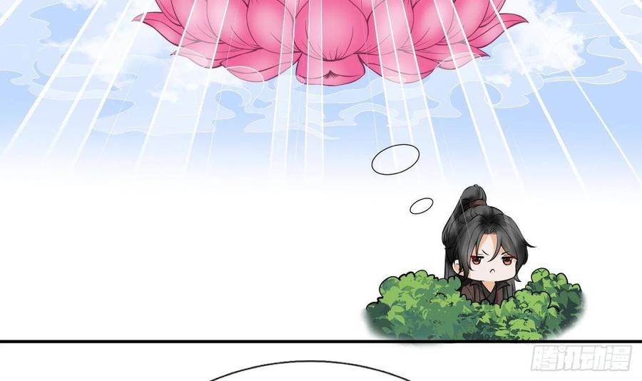 打死也不做师尊 第25话 别闹了，快睡 第9页