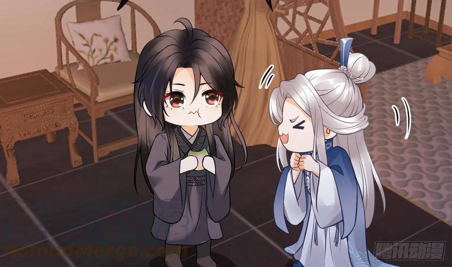 打死也不做师尊 第25话 别闹了，快睡 第31页