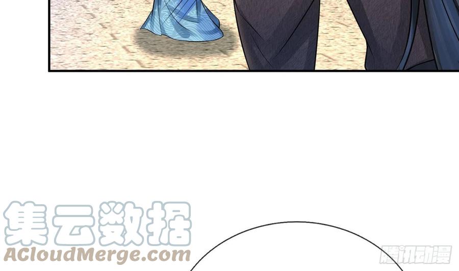 打死也不做师尊 第26话 一定会找到你 第79页
