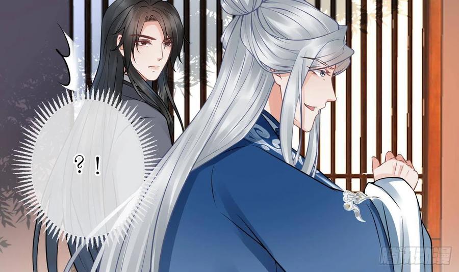 打死也不做师尊 第26话 一定会找到你 第45页