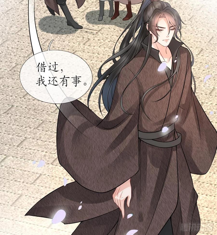 打死也不做师尊 第26话 一定会找到你 第65页