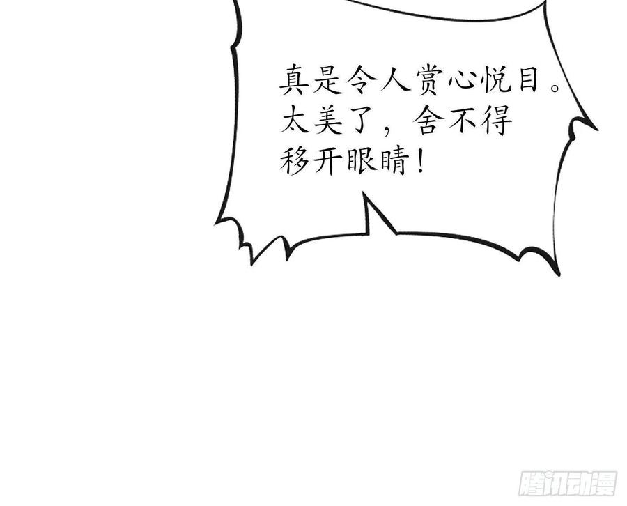 打死也不做师尊 第26话 一定会找到你 第30页
