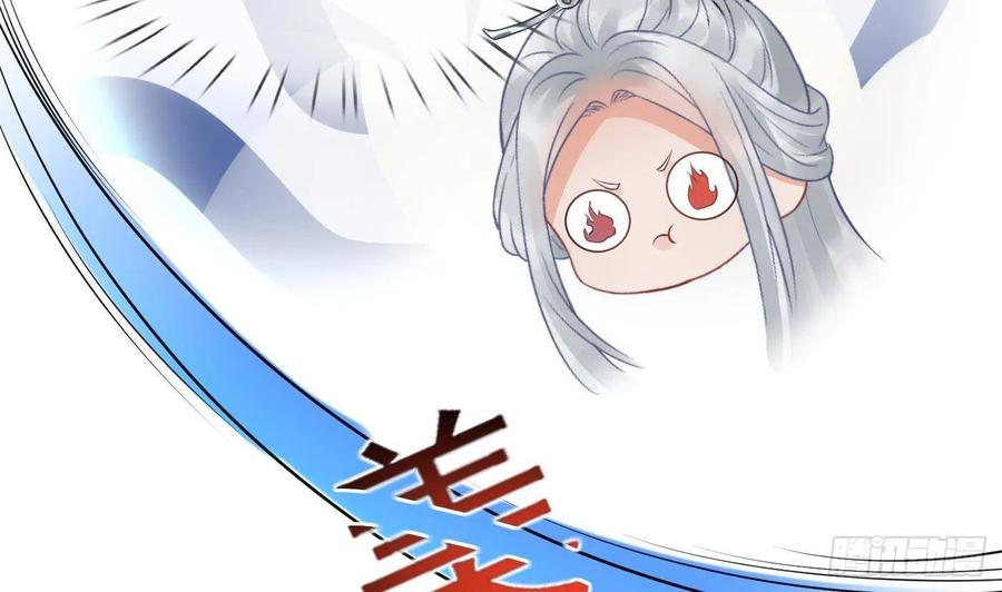打死也不做师尊 第26话 一定会找到你 第32页