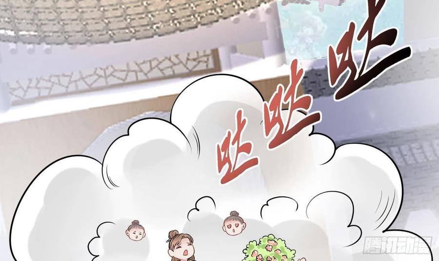 打死也不做师尊 第26话 一定会找到你 第21页