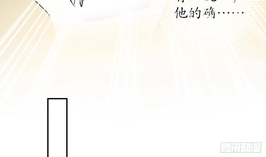 打死也不做师尊 第26话 一定会找到你 第38页