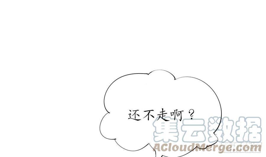 打死也不做师尊 第26话 一定会找到你 第4页