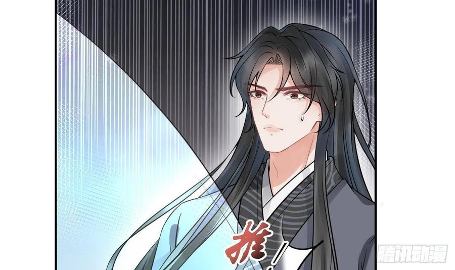 打死也不做师尊 第26话 一定会找到你 第12页
