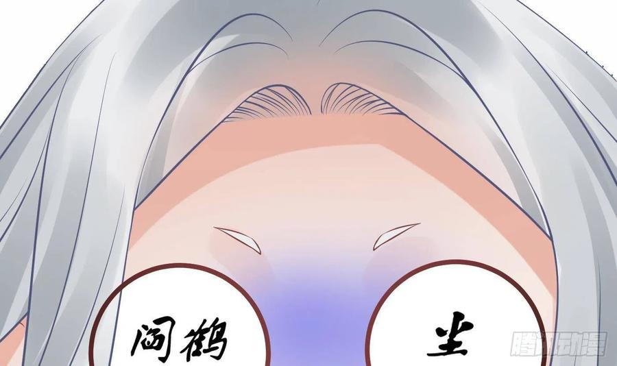 打死也不做师尊 第26话 一定会找到你 第75页