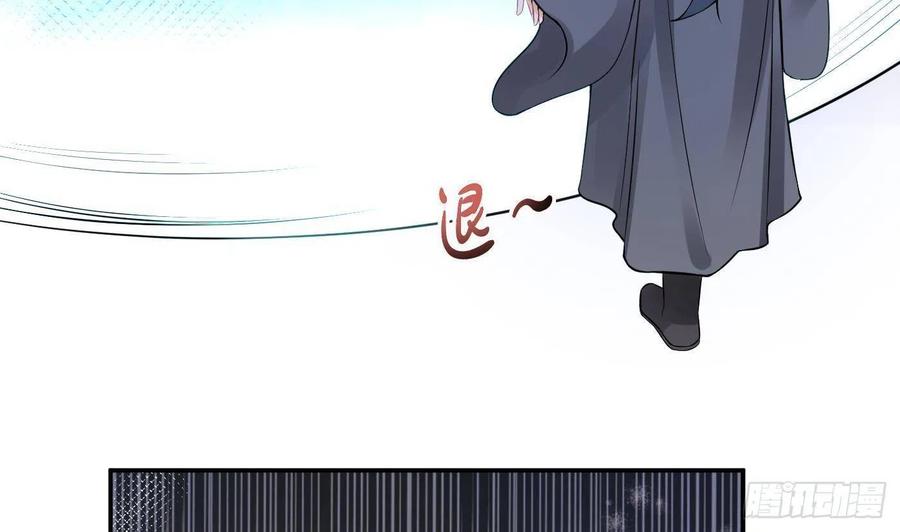 打死也不做师尊 第26话 一定会找到你 第11页