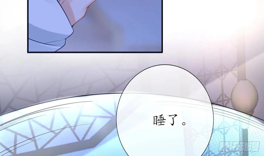 打死也不做师尊 第26话 一定会找到你 第8页