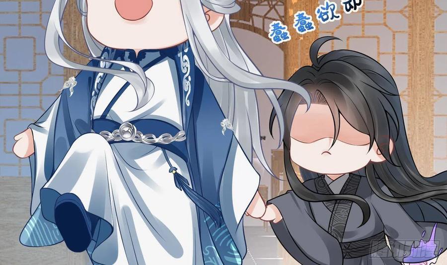 打死也不做师尊 第26话 一定会找到你 第18页