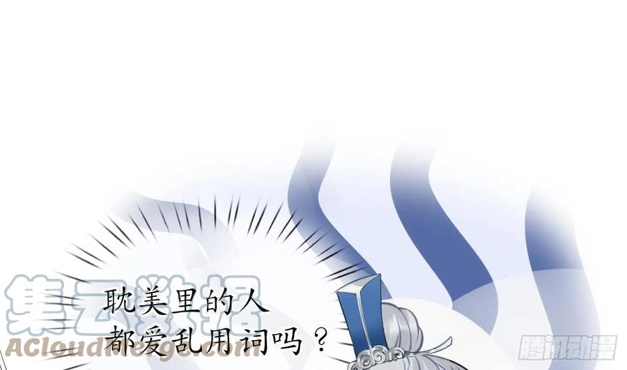 打死也不做师尊 第26话 一定会找到你 第31页