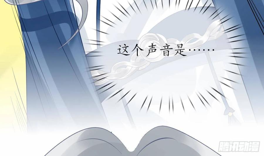 打死也不做师尊 第26话 一定会找到你 第74页