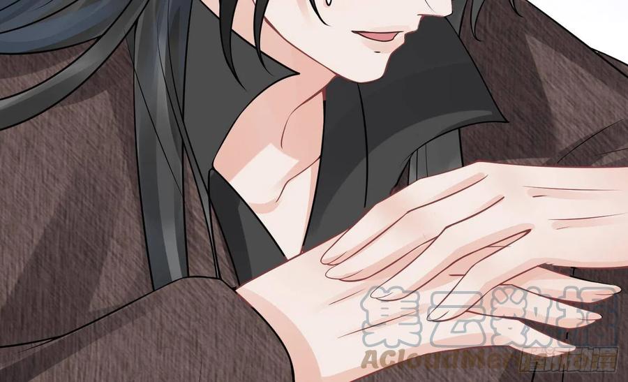打死也不做师尊 第26话 一定会找到你 第82页