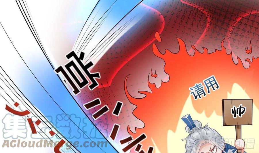 打死也不做师尊 第26话 一定会找到你 第34页