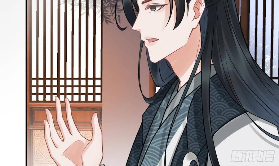 打死也不做师尊 第26话 一定会找到你 第48页