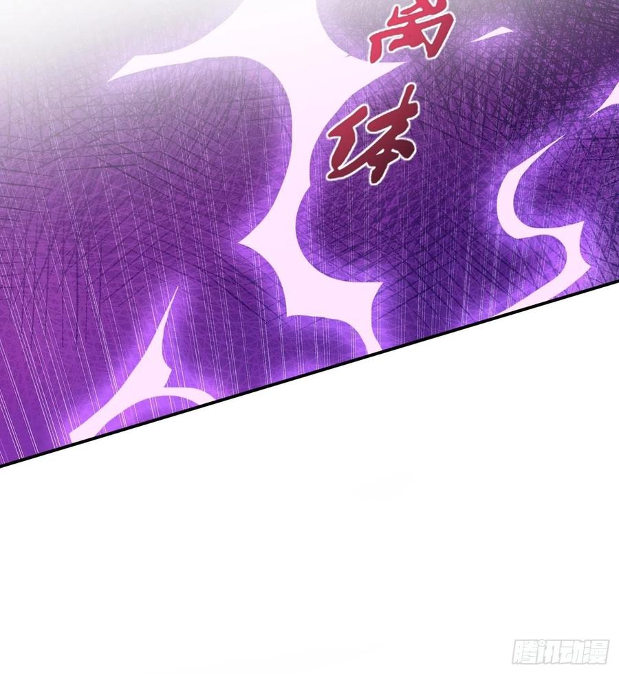 打死也不做师尊 第26话 一定会找到你 第54页