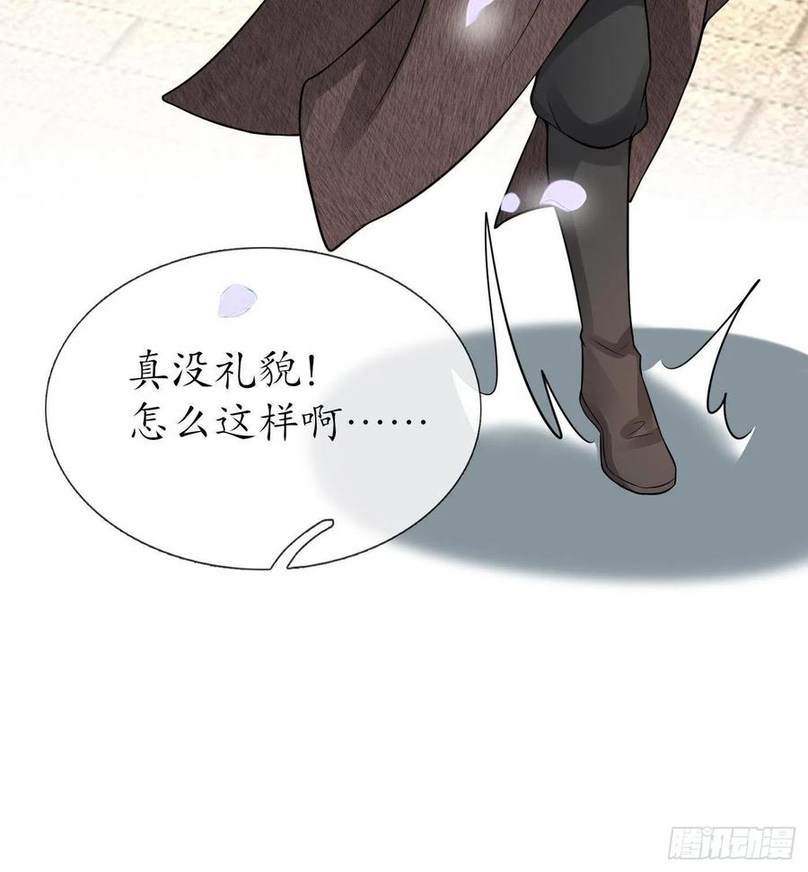 打死也不做师尊 第26话 一定会找到你 第66页