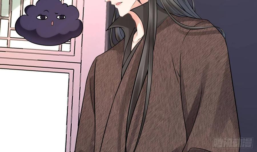 打死也不做师尊 第26话 一定会找到你 第59页