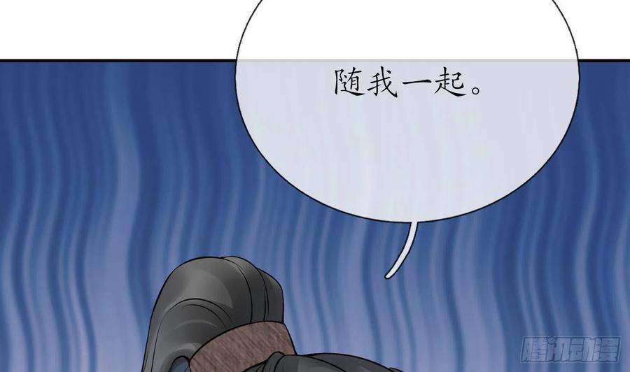 打死也不做师尊 第26话 一定会找到你 第80页