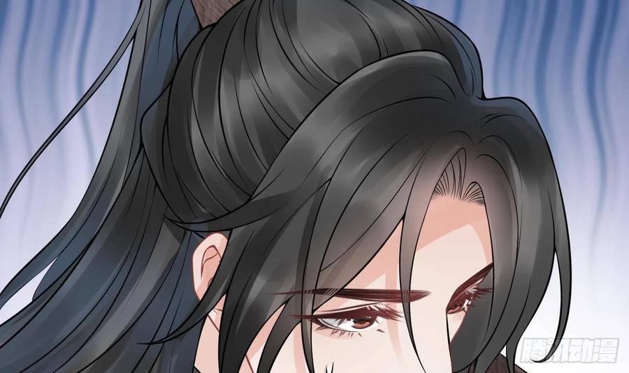 打死也不做师尊 第26话 一定会找到你 第81页