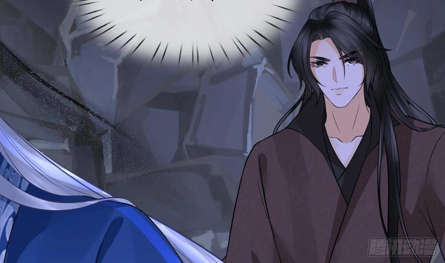 打死也不做师尊 第27话 软软的，什么东西？ 第73页