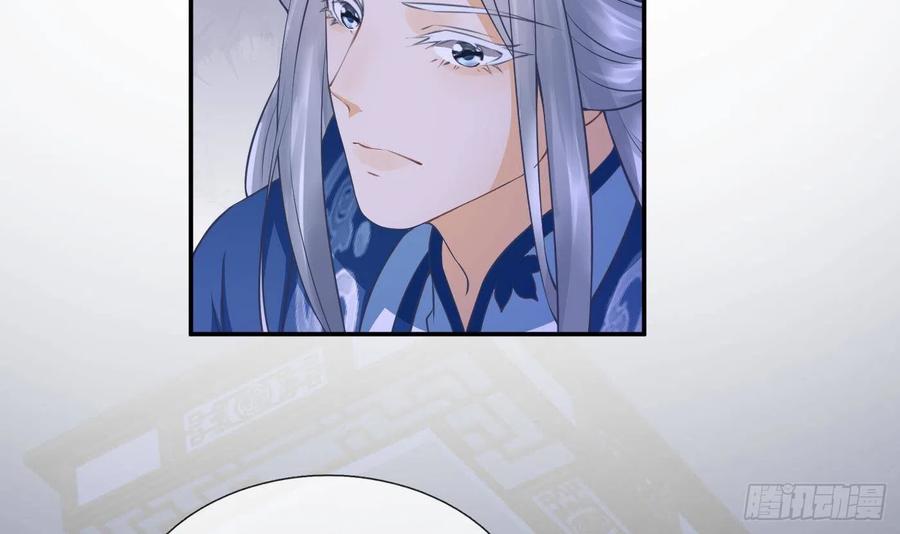 打死也不做师尊 第27话 软软的，什么东西？ 第32页