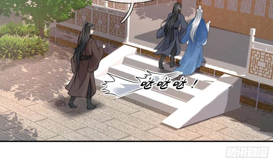打死也不做师尊 第27话 软软的，什么东西？ 第8页