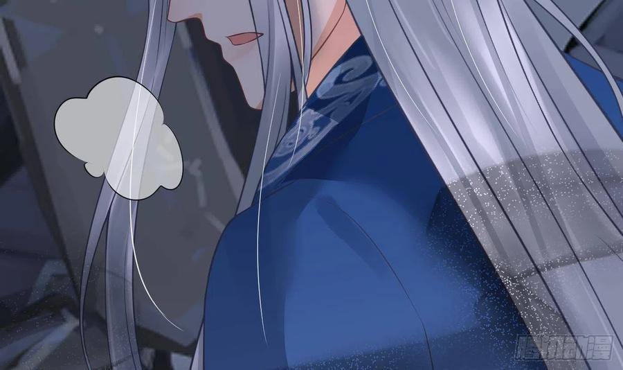 打死也不做师尊 第27话 软软的，什么东西？ 第80页