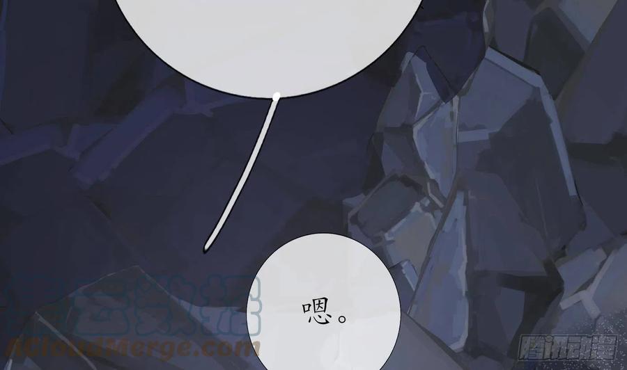 打死也不做师尊 第27话 软软的，什么东西？ 第63页