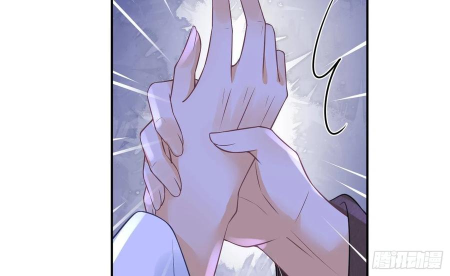 打死也不做师尊 第27话 软软的，什么东西？ 第76页