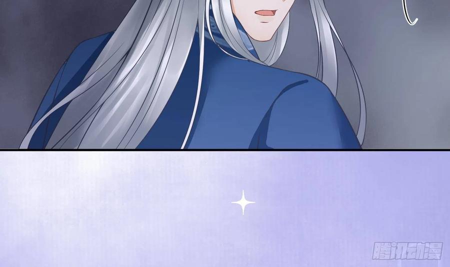 打死也不做师尊 第27话 软软的，什么东西？ 第83页