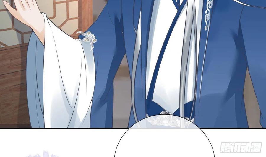 打死也不做师尊 第27话 软软的，什么东西？ 第11页