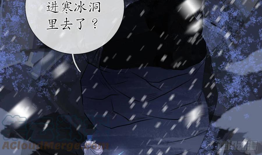 打死也不做师尊 第27话 软软的，什么东西？ 第39页