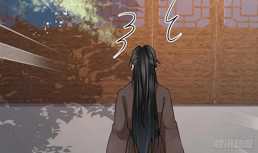 打死也不做师尊 第27话 软软的，什么东西？ 第16页