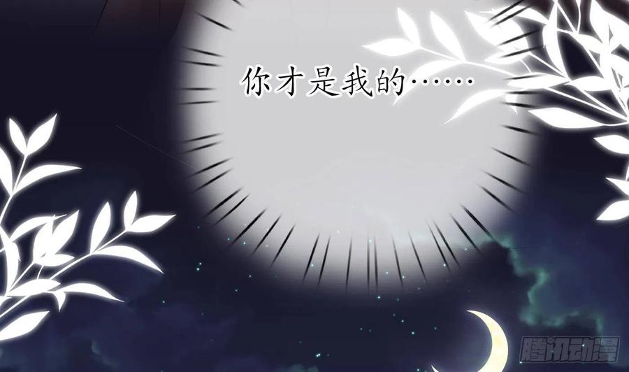 打死也不做师尊 第27话 软软的，什么东西？ 第22页