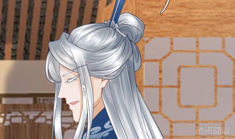 打死也不做师尊 第27话 软软的，什么东西？ 第4页
